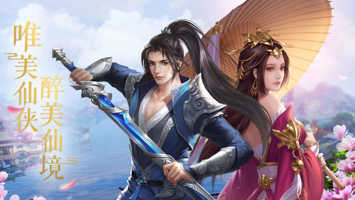 浩瀚神途手游 v1.0