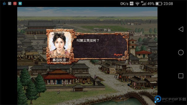 三国志8威力加强版