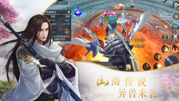 浩瀚神途手游 v1.0