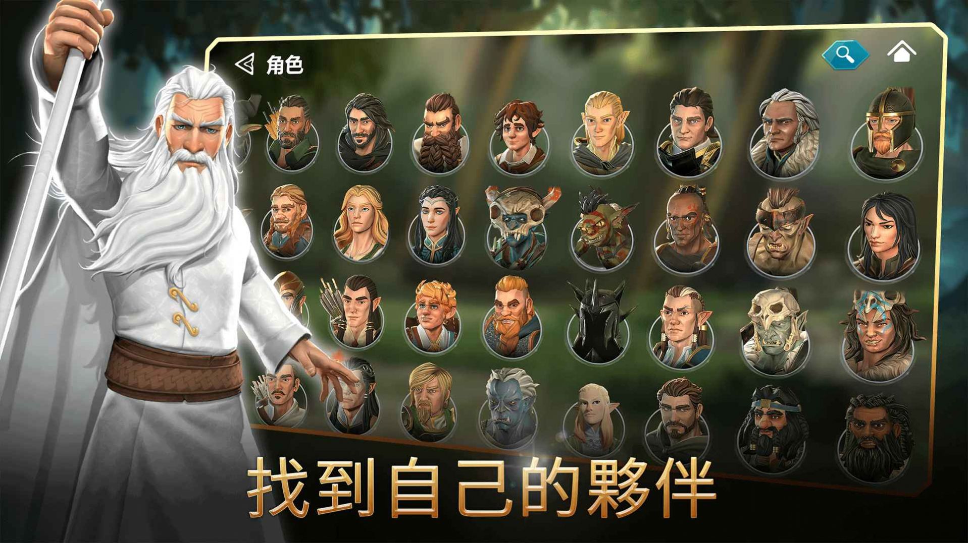 指环王中土英雄中文下载手机版