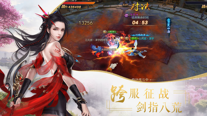 浩瀚神途手游 v1.0