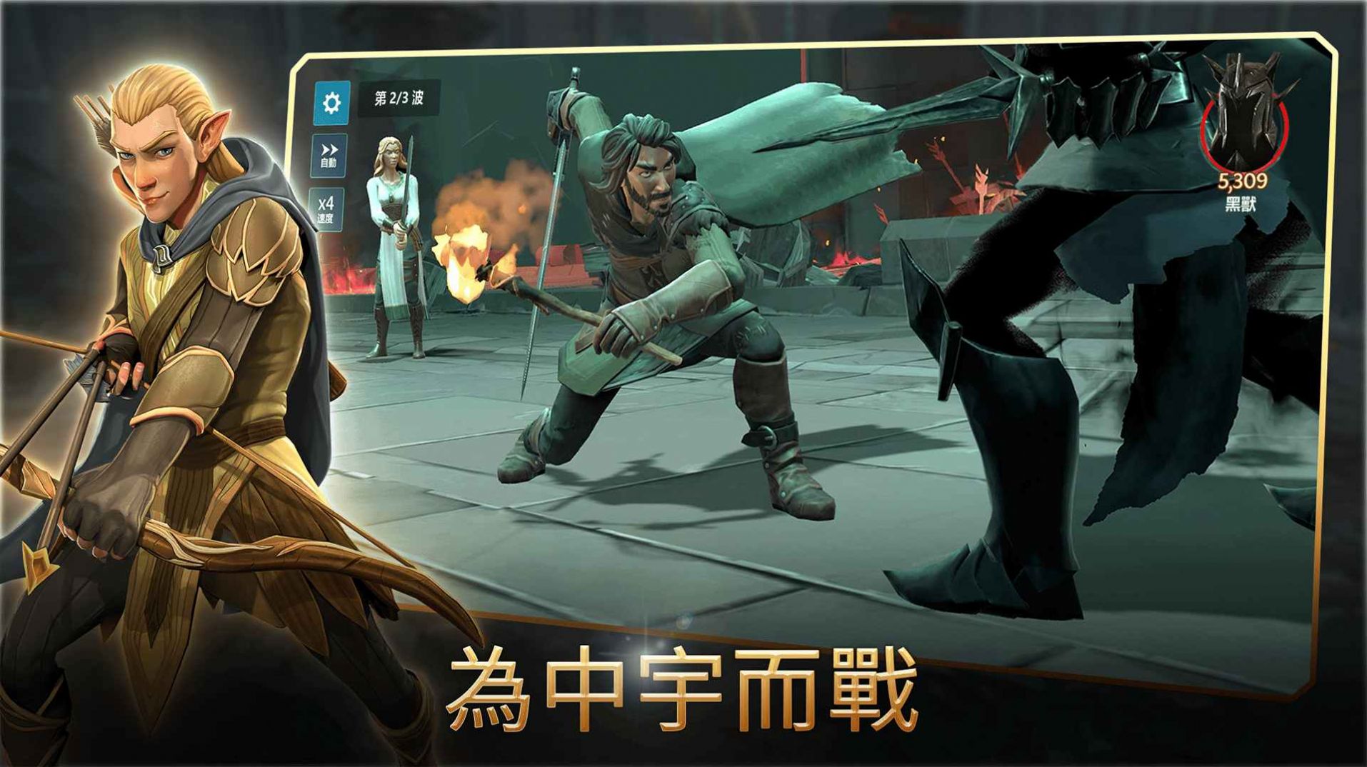 指环王中土英雄中文下载手机版