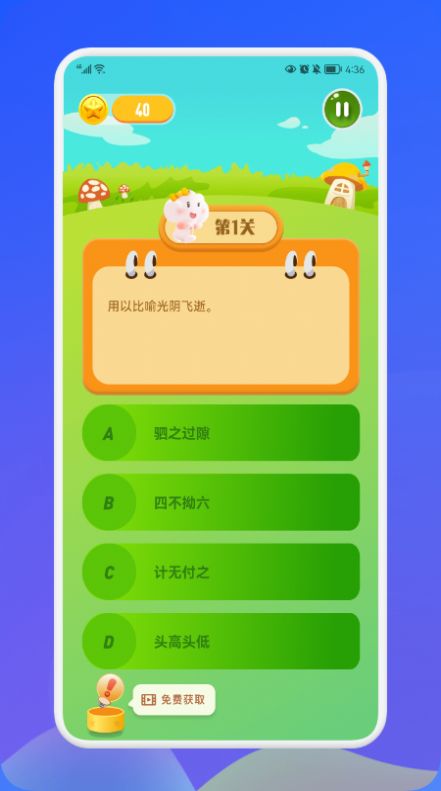 成语接龙消消乐游戏手机版