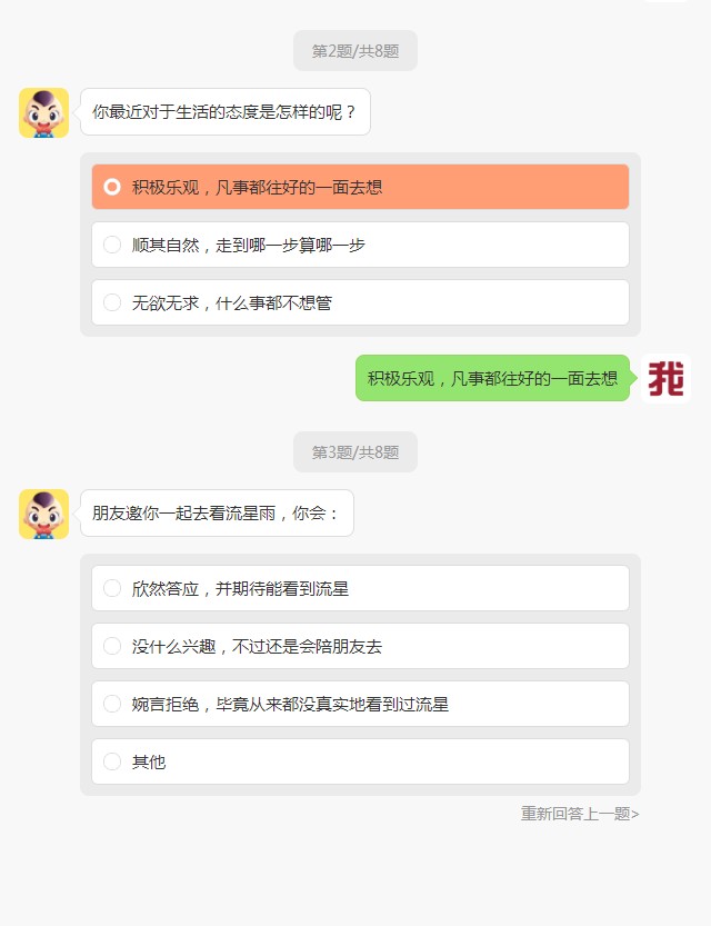 你的荷尔蒙味道小测试游戏安卓版 v0.0.0
