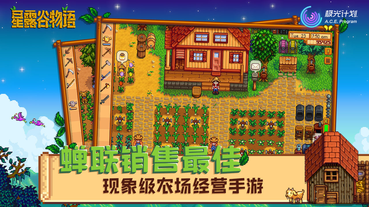 星露谷物语1.55版本更新官方正版下载 (Stardew Valley)