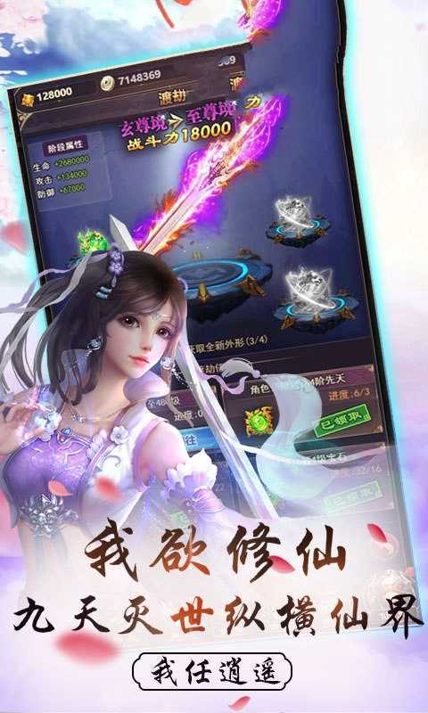 天命传说之九幽剑仙手游最新官方版