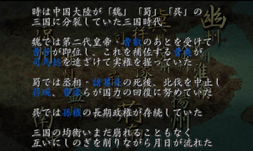 三国志8