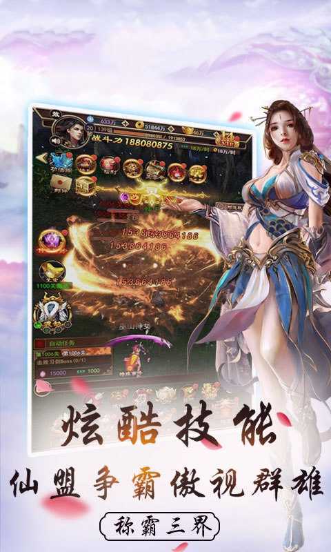 天命传说之九幽剑仙手游最新官方版