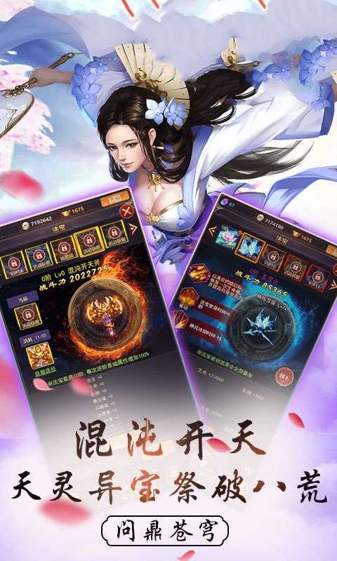 天命传说之九幽剑仙手游最新官方版