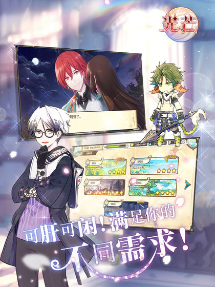 妖恋奇谭光芒手游 v1.0