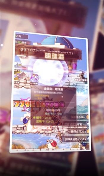 冒险勇士手游官方版
