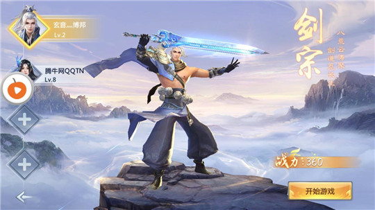 剑武乾坤 v1.0