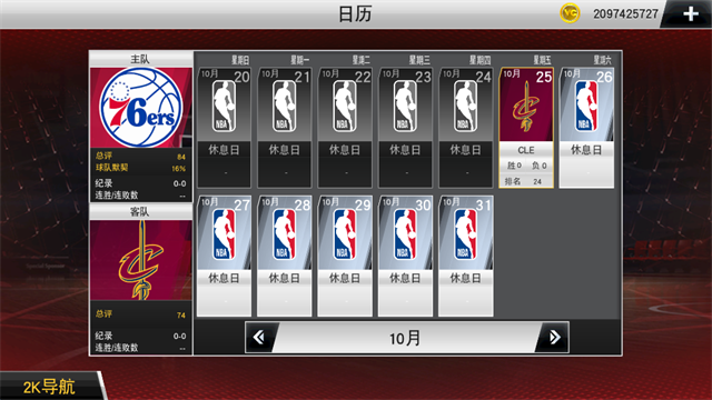nba2k20豪华存档