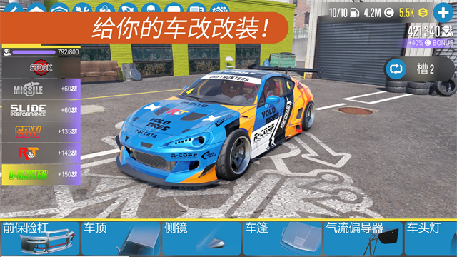 漂移赛车carx2