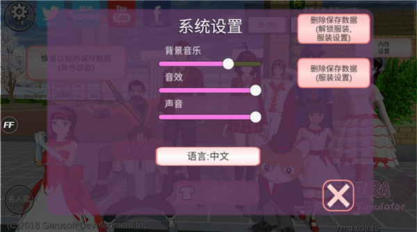樱花校园正版
