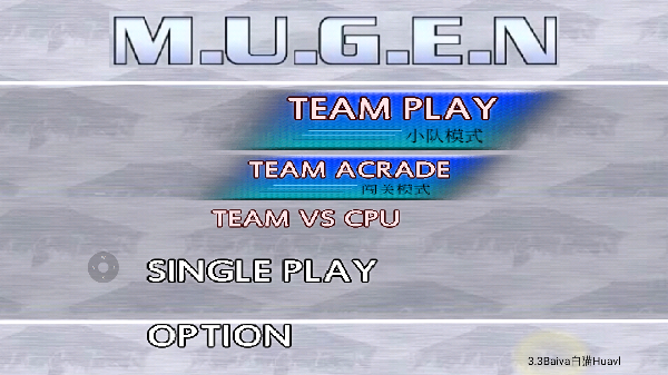 mugen真全女格斗