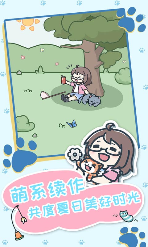 天天躲猫猫3游戏安卓版 v1.3