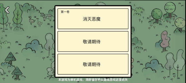 堆叠大陆手机版
