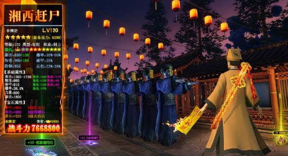 道长请下山手游官方版