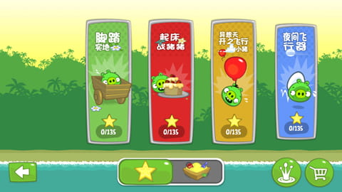 捣蛋猪 v1.8.0