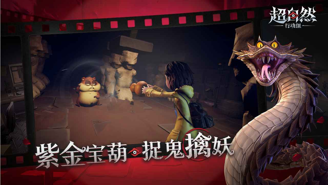 超自然行动组最新版