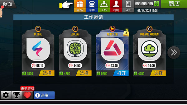 欧洲卡车模拟2