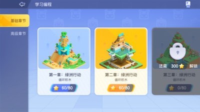 迷你编程app下载安装迷小酷手机版