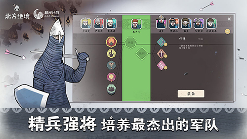 严峻北境