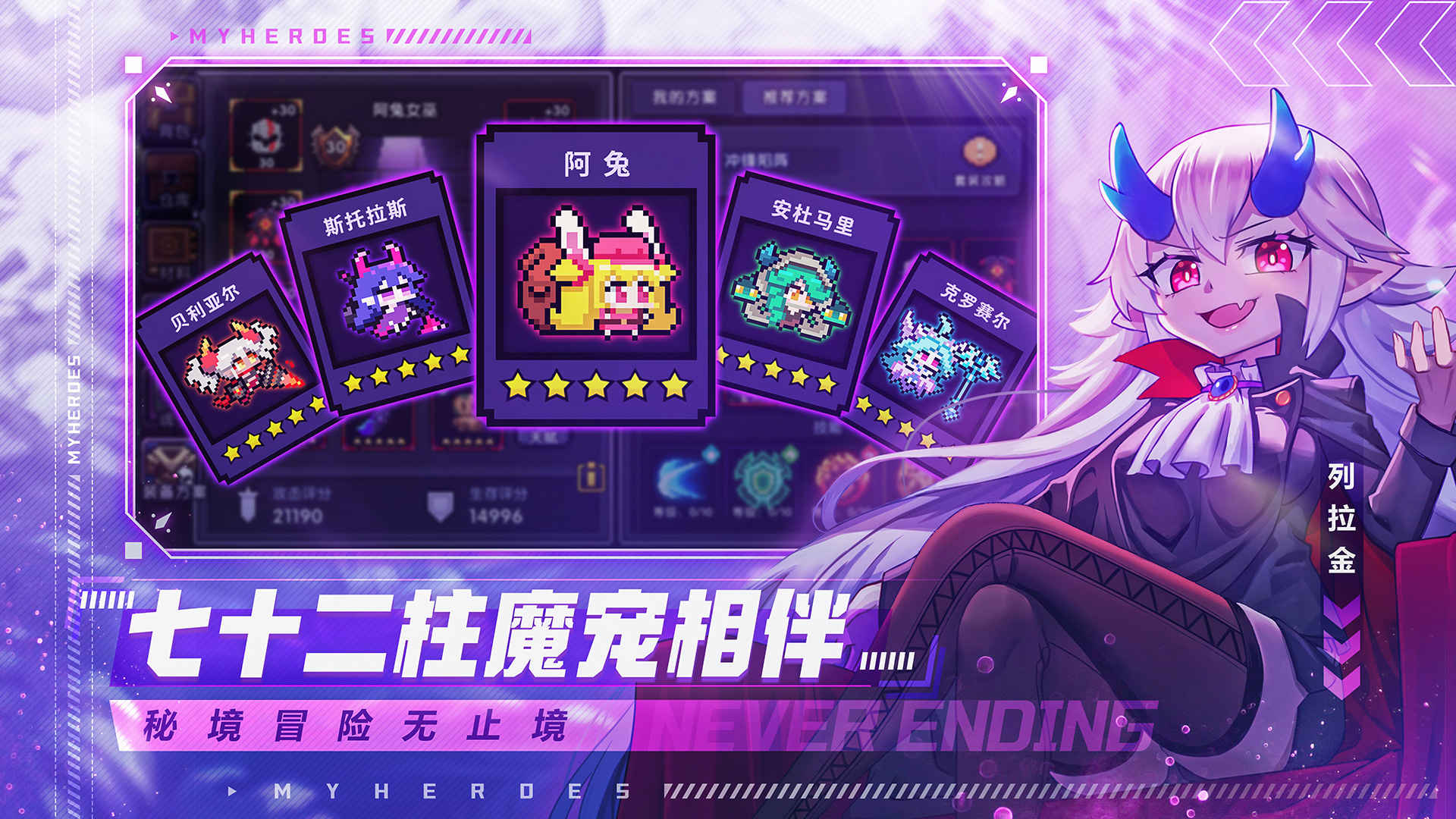 我的勇者内置mod菜单中文版最新2022