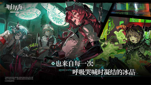 明日方舟终末地官服