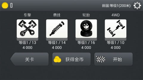 登山赛车   Hill Climb Racing   v1.29.1