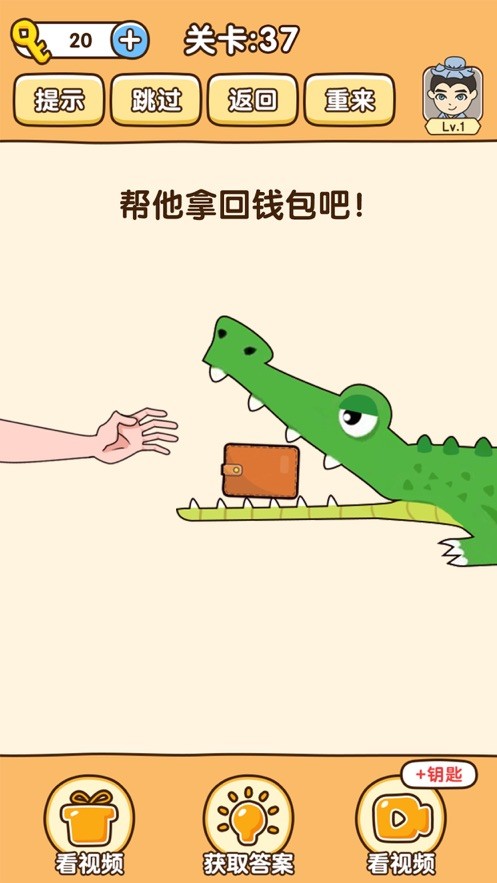 全民烧脑3救救小牛游戏安卓版