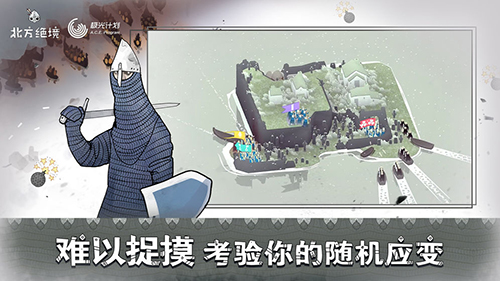 严峻北境