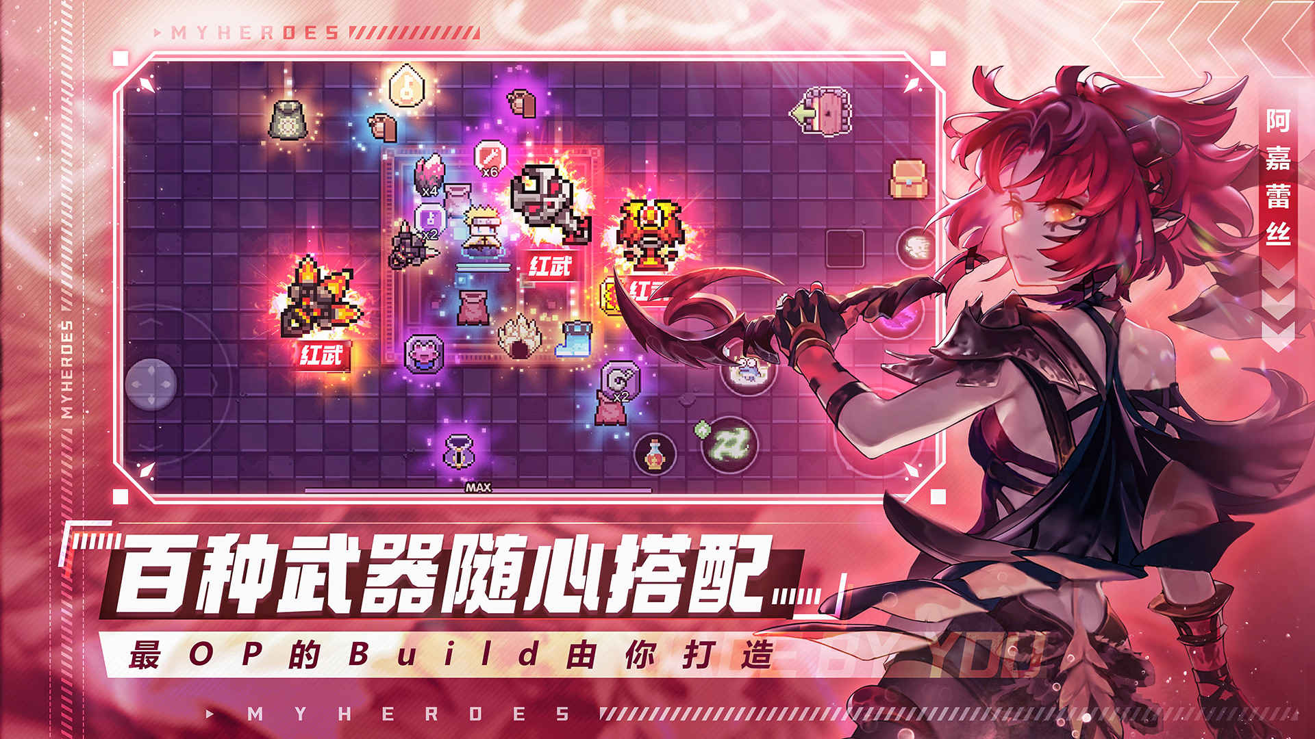 我的勇者内置mod菜单中文版最新2022