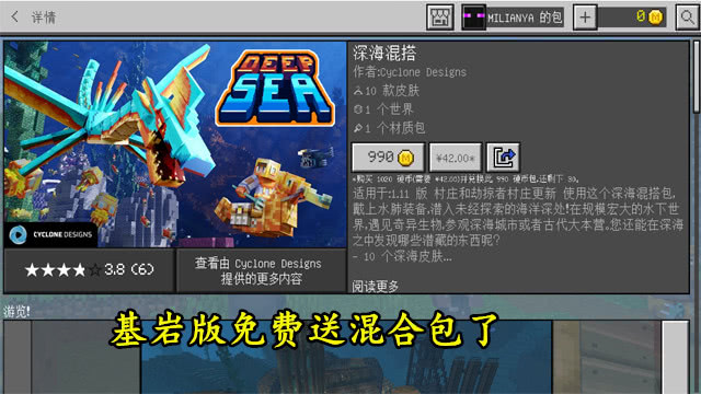 我的世界1.13.0.3基岩版最新国际版 v1.13.03