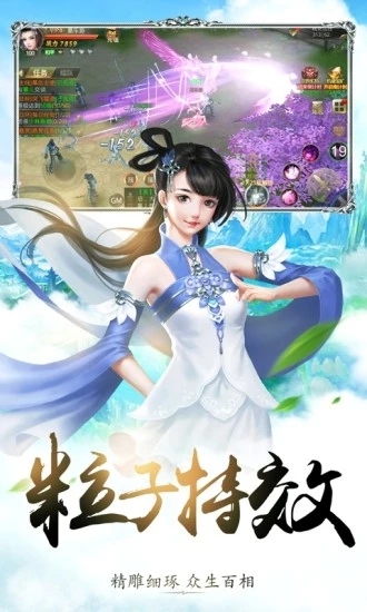 仙在大明手游 v1.0