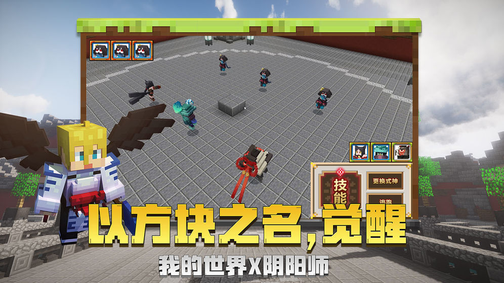 我的世界1.13.0.3基岩版最新国际版 v1.13.03