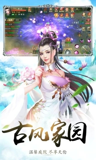 仙在大明手游 v1.0