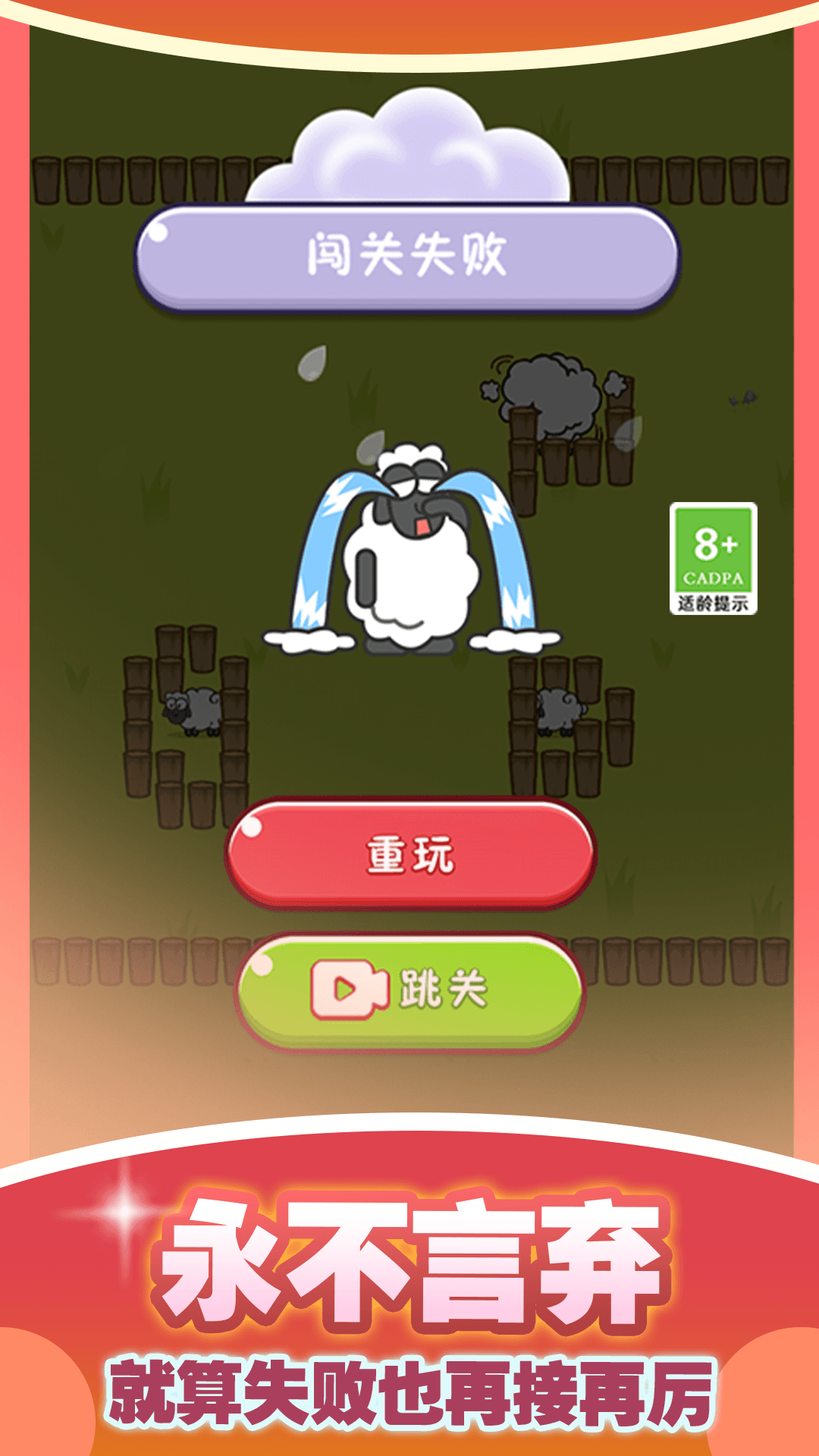 最强牧羊人游戏手机版