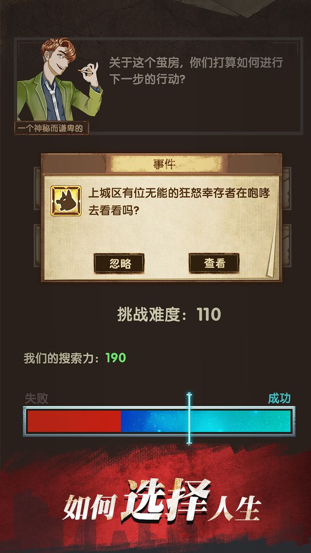 最终庇护所月夜游戏安卓版