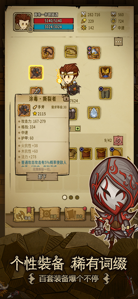 贪婪洞窟重生