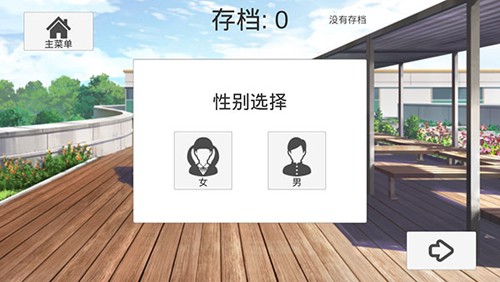 高校模拟器2018