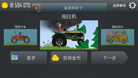登山赛车   Hill Climb Racing   v1.29.1