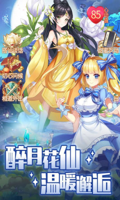 女武神的葬列巴比伦手游全回想版 v1.0.0