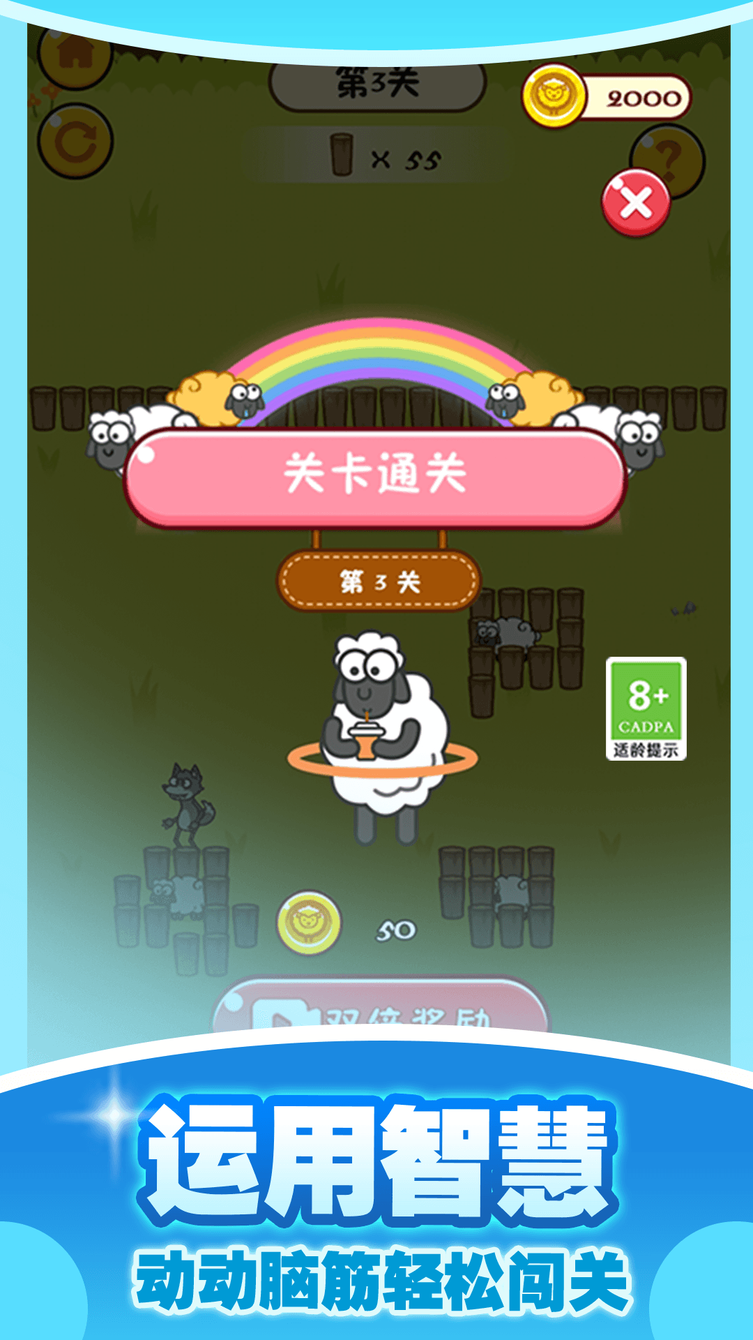 最强牧羊人游戏手机版