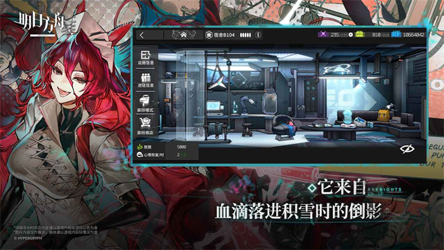 明日方舟终末地官服