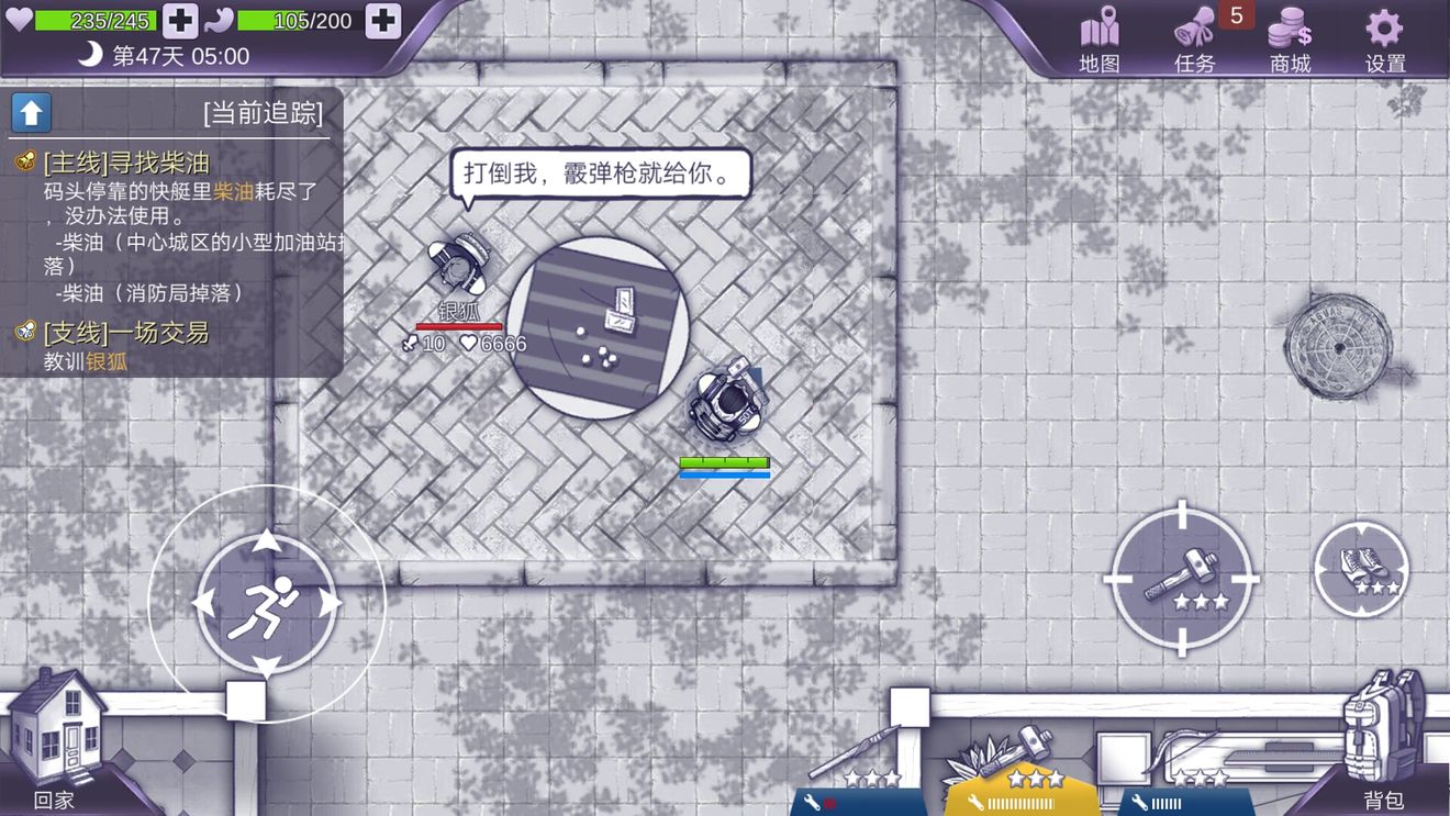 阿瑞斯病毒2最新版无限子弹 v1.0.16
