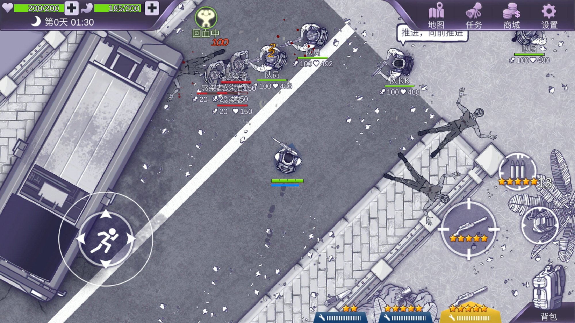 阿瑞斯病毒2最新版无限子弹 v1.0.16