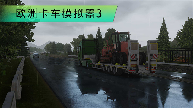 欧洲卡车3
