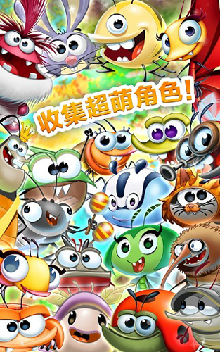 best fiends